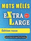 Image for Mots Meles - Edition russe