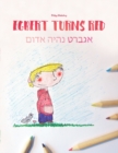 Image for Egbert Turns Red/????? ???? ???? : Children&#39;s Picture Book English-Hebrew (Bilingual Edition)