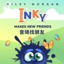 Image for INKY MAKES NEW FRIENDS ????? Bi lingual : English-Chinese ??:??