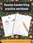 Image for Russian handwriting practice workbook