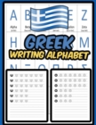 Image for Greek Writing Alphabet : Practice Writing Greek Alphabet Exercise Book