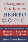 Image for Diccionario para estudiantes de hebreo : para niveles intermedios y avanzados