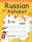 Image for Russian Alphabet For kids ages +2 and 1st, 2nd Grade : Russian alphabet handwriting practice workbook kids &amp; toddlers, activity book for preschooler, kindergarten for Boys, Girls, Fun, book for kids a