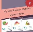 Image for My First Russian Alphabet Picture book