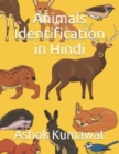Image for Animals Identification in Hindi