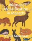 Image for Animals Identification in Marathi