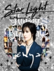 Image for Star Light, The Magazine for Enya fans
