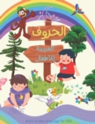 Image for Learn Arabic language for kids