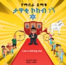 Image for I am a STAR - with Amharic anababi