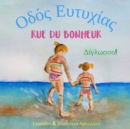 Image for Rue du Bonheur - ?d?? ??t???a? : ? bilingual children&#39;s book in French and Greek