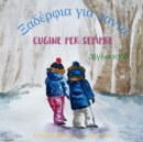 Image for Cugine per sempre - ?ad??f?a ??a p??ta : ? bilingual children&#39;s book in Italian and Greek