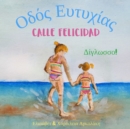Image for Calle Felicidad - ?d?? ??t???a? : ? bilingual children&#39;s picture book in Spanish and Greek