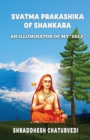Image for Svatma Prakashika of Shankara