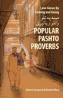 Image for Love Grows by Coming and Going ???? ?? ??? ????? ??????? : Popular Pashto 