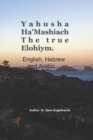 Image for Yahusha Ha&#39;Mashiach the TRUE ELOHIYM
