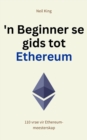 Image for Ethereum-? ?????????? ????????? : ????????-? ?????????? 110 ????: ????????-? ?????????? 110 ????