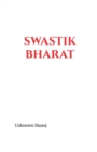 Image for Swastik Bharat