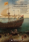 Image for The Dutch Moment : War, Trade, and Settlement in the Seventeenth-Century Atlantic World