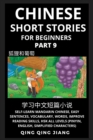 Image for Chinese Short Stories for Beginners (Part 9) : Self-Learn Mandarin Chinese, Easy Sentences, Vocabulary, Words, Improve Reading Skills, HSK All Levels (Pinyin, English, Simplified Characters)