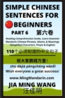 Image for Simple Chinese Sentences for Beginners (Part 6) - Idioms and Phrases for Beginners (HSK All Levels)