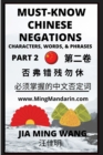 Image for Must-know Mandarin Chinese Negations (Part 2) -Learn Chinese Characters, Words, &amp; Phrases, English, Pinyin, Simplified Characters