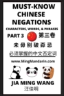 Image for Must-know Mandarin Chinese Negations (Part 3) -Learn Chinese Characters, Words, &amp; Phrases, English, Pinyin, Simplified Characters