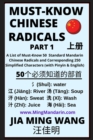 Image for Must-Know Chinese Radicals (Part 1) : A List of Must-Know 50 Standard Mandarin Chinese Radicals and Corresponding 250 Simplified Characters (with Pinyin &amp; English)