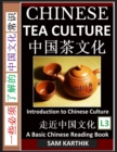 Image for Chinese Tea Culture Guide to Enjoying the World&#39;s Best Teas, Story of Ancient Tea Art, History and Drinking Ceremony (Simplified Characters with Pinyin, Graded Reader, Level 3)