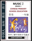 Image for Chinese Primary School Education Grade 1 : Music 2, Songs, Easy Lessons, Questions, Answers, Learn Mandarin Fast, Improve Vocabulary, Self-Teaching Guide (Simplified Characters &amp; Pinyin, Level 1)