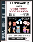 Image for Chinese Language 2 : Chinese Primary School Education Grade 1, Easy Lessons, Questions, Answers, Learn Mandarin Fast, Improve Vocabulary, Self-Teaching Guide (Simplified Characters &amp; Pinyin, Level 1)