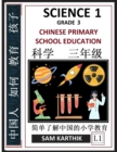 Image for Science 1 : Chinese Primary School Education Grade 3, Easy Lessons, Questions, Answers, Learn Mandarin Fast, Improve Vocabulary, Self-Teaching Guide (Simplified Characters &amp; Pinyin, Level 1)