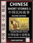 Image for Chinese Short Stories 1 (Second Edition)