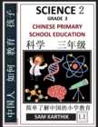 Image for Science 2- Chinese Primary School Education Grade 3, Easy Lessons, Questions, Answers, Learn Mandarin Fast, Improve Vocabulary, Self-Teaching Guide (Simplified Characters &amp; Pinyin, Level 1)