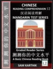 Image for Chinese Reading Comprehension 12 : Chinese Poetry, Mandarin Test Series, Easy Lessons, Questions, Answers, Essays, Teach Yourself Independently (Simplified Characters, Pinyin, Graded Reader Level 2)