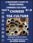 Image for Introduction of Chinese Tea Varieties and Culture- A Beginner&#39;s Guide to Traditional Chinese Culture (Part 8), Self-learn Reading Mandarin with Vocabulary, Easy Lessons, Essays, English, Simplified Ch