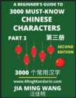 Image for 3000 Must-know Chinese Characters (Part 3) -English, Pinyin, Simplified Chinese Characters, Self-learn Mandarin Chinese Language Reading, Suitable for HSK All Levels, Second Edition