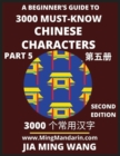 Image for 3000 Must-know Chinese Characters (Part 5) -English, Pinyin, Simplified Chinese Characters, Self-learn Mandarin Chinese Language Reading, Suitable for HSK All Levels, Second Edition