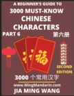 Image for 3000 Must-know Chinese Characters (Part 6) -English, Pinyin, Simplified Chinese Characters, Self-learn Mandarin Chinese Language Reading, Suitable for HSK All Levels, Second Edition