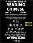 Image for A Beginner&#39;s Guide To Reading Chinese Books (Part 1)