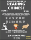 Image for A Beginner&#39;s Guide To Reading Chinese Books (Part 5)