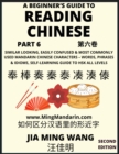 Image for A Beginner&#39;s Guide To Reading Chinese Books (Part 6) : Similar Looking, Easily Confused &amp; Most Commonly Used Mandarin Chinese Characters - Easy Words, Phrases &amp; Idioms, Vocabulary Builder, Self-Learni