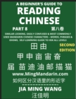 Image for A Beginner&#39;s Guide To Reading Chinese Books (Part 8)