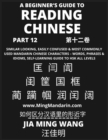Image for A Beginner&#39;s Guide To Reading Chinese Books (Part 12) : Similar Looking, Easily Confused &amp; Most Commonly Used Mandarin Chinese Characters - Easy Words, Phrases &amp; Idioms, Vocabulary Builder, Self-Learn