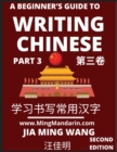 Image for A Beginner&#39;s Guide To Writing Chinese (Part 3) : 3D Calligraphy Copybook For Primary Kids, Young and Adults, Self-learn Mandarin Chinese Language and Culture, Easy Words, Phrases, Vocabulary, Idioms, 