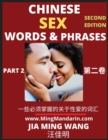 Image for Chinese Sex Words &amp; Phrases (Part 2) : Most Commonly Used Easy Mandarin Chinese Intimate and Romantic Words, Phrases &amp; Idioms, Self-Learning Guide to HSK All Levels, Second Edition, Large Print