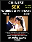 Image for Chinese Sex Words &amp; Phrases (Part 4) : Most Commonly Used Easy Mandarin Chinese Intimate and Romantic Words, Phrases &amp; Idioms, Self-Learning Guide to HSK All Levels, Second Edition, Large Print