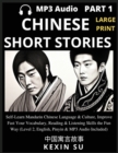 Image for Chinese Short Stories (Part 1) : Self-Learn Mandarin Chinese Language &amp; Culture, Improve Fast Your Vocabulary, Reading &amp; Listening Skills the Fun Way, Idioms, Words, Phrases, All HSK Levels, English, 