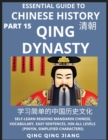 Image for Essential Guide to Chinese History (Part 15)- Qing Dynasty, Large Print Edition, Self-Learn Reading Mandarin Chinese, Vocabulary, Phrases, Idioms, Easy Sentences, HSK All Levels, Pinyin, English, Simp