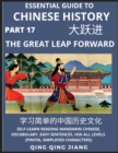 Image for Essential Guide to Chinese History (Part 17)- The Great Leap Forward, Large Print Edition, Self-Learn Reading Mandarin Chinese, Vocabulary, Phrases, Idioms, Easy Sentences, HSK All Levels, Pinyin, Eng