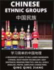 Image for Chinese Ethnic Groups - A Beginner&#39;s Guide to Self-Learn Mandarin Chinese, Geography, Must-Know Vocabulary, Easy Sentences, Reading Practice, HSK All Levels (English, Pinyin, Simplified Characters)